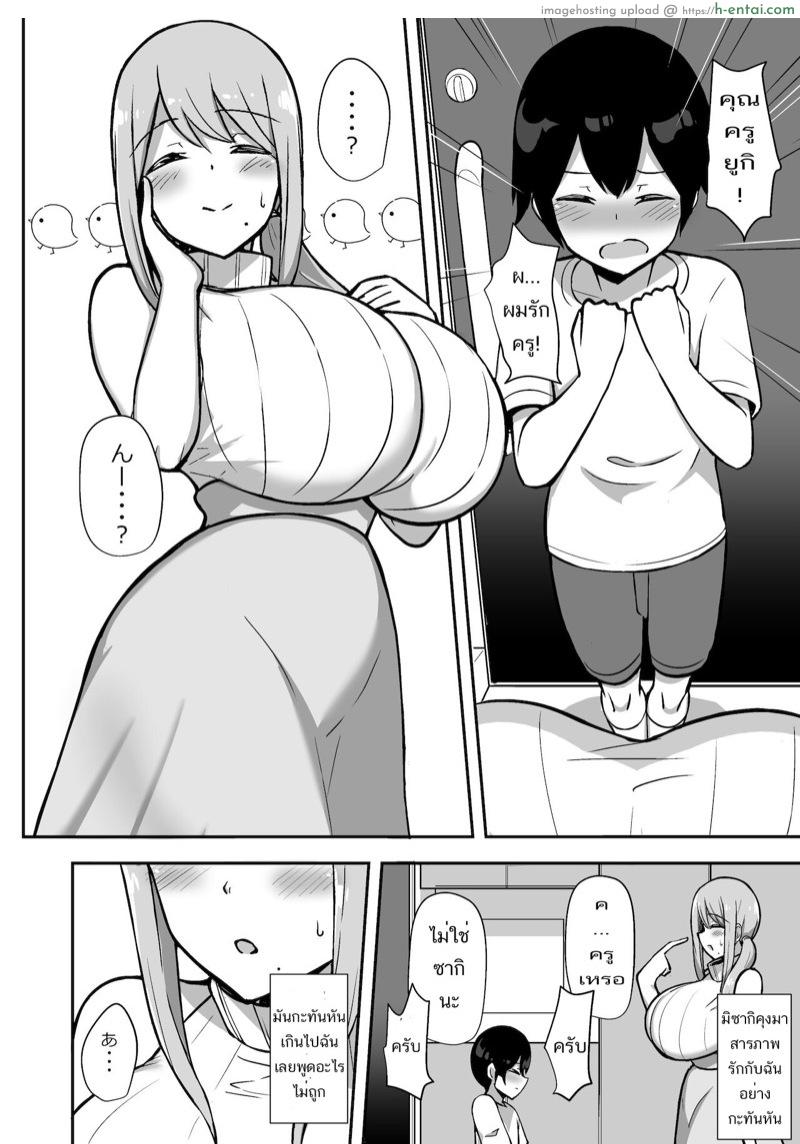 เดี๋ยวครูสอนทุกท่าเอง - แผ่น 5