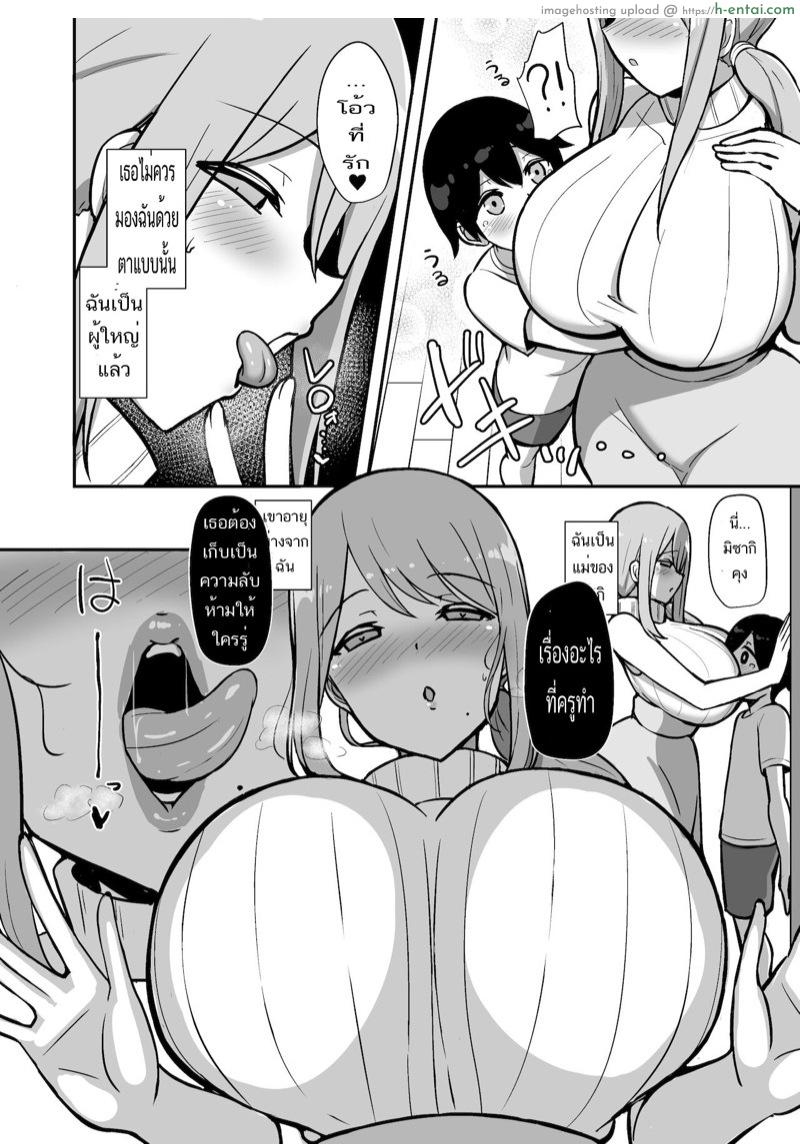 เดี๋ยวครูสอนทุกท่าเอง - แผ่น 7