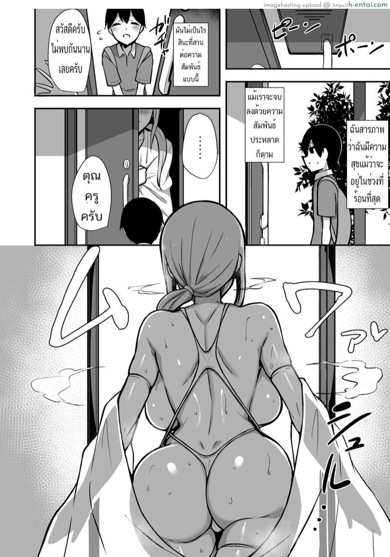 เดี๋ยวครูสอนทุกท่าเอง - แผ่น 28