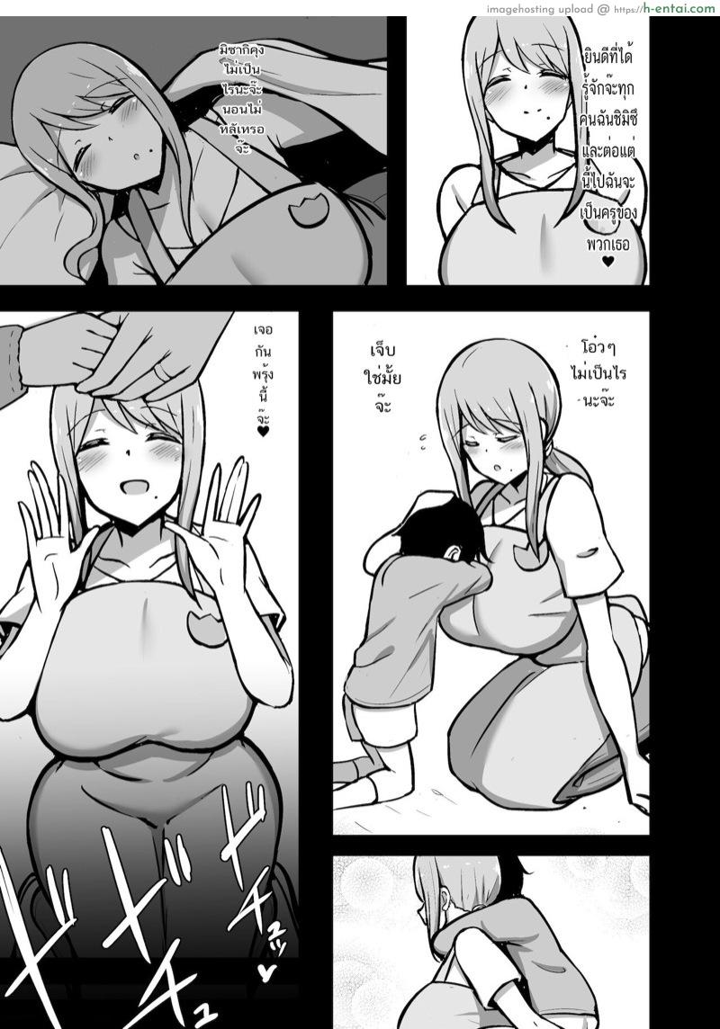 เดี๋ยวครูสอนทุกท่าเอง - แผ่น 33