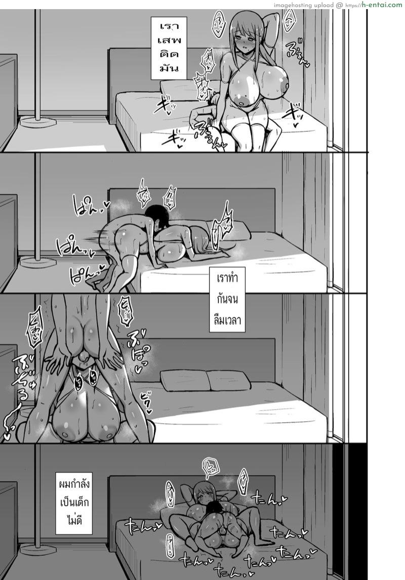 เดี๋ยวครูสอนทุกท่าเอง - แผ่น 37