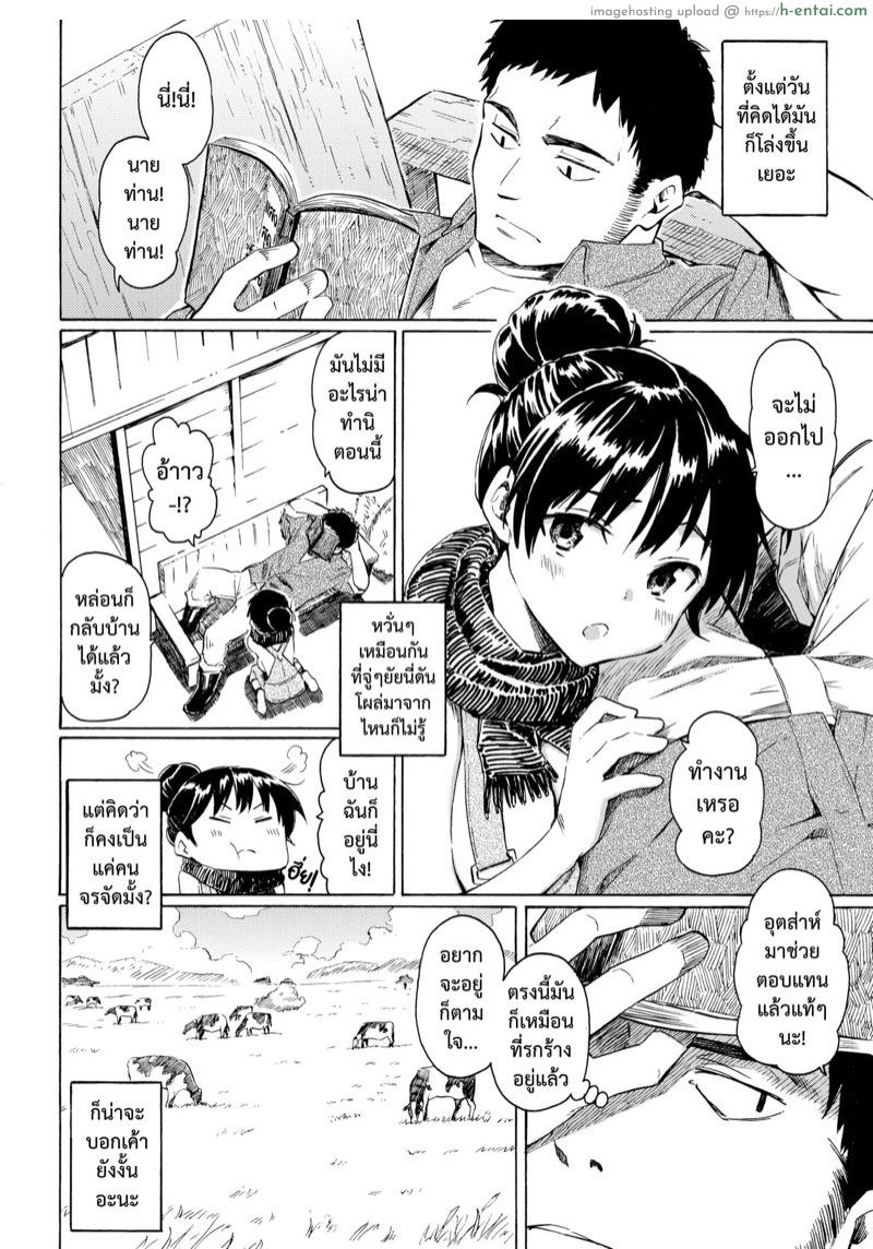 แม่วัวตัวดี - แผ่น 4