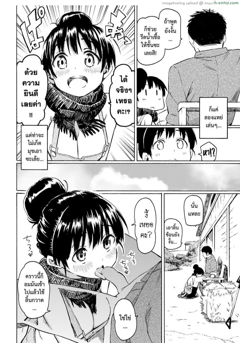 แม่วัวตัวดี - แผ่น 6