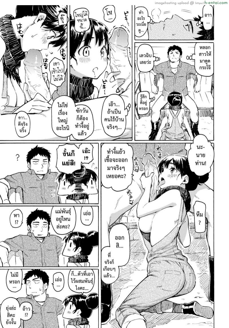 แม่วัวตัวดี - แผ่น 7