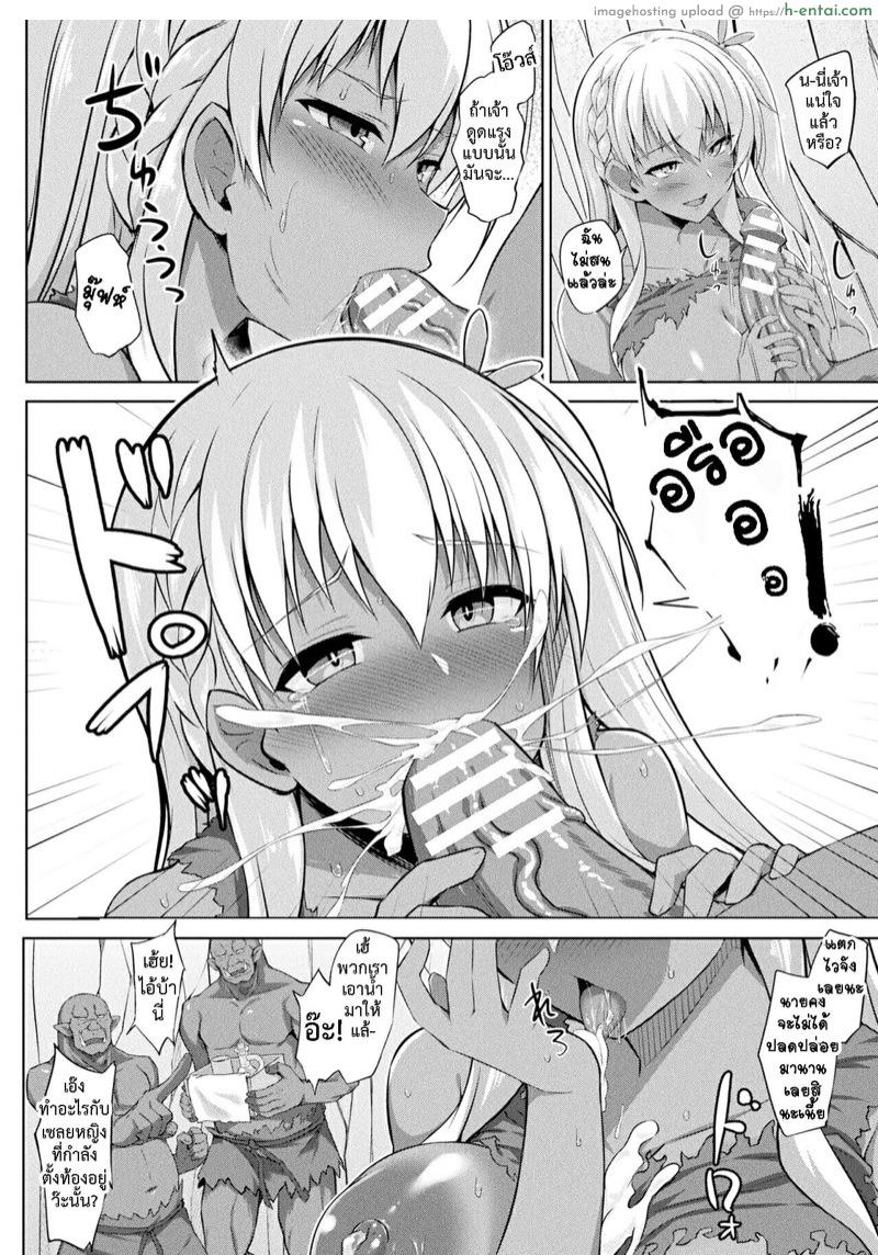 แมรี่จัง กลับบ้านไม่ได้แล้ว 2 จบ - แผ่น 4