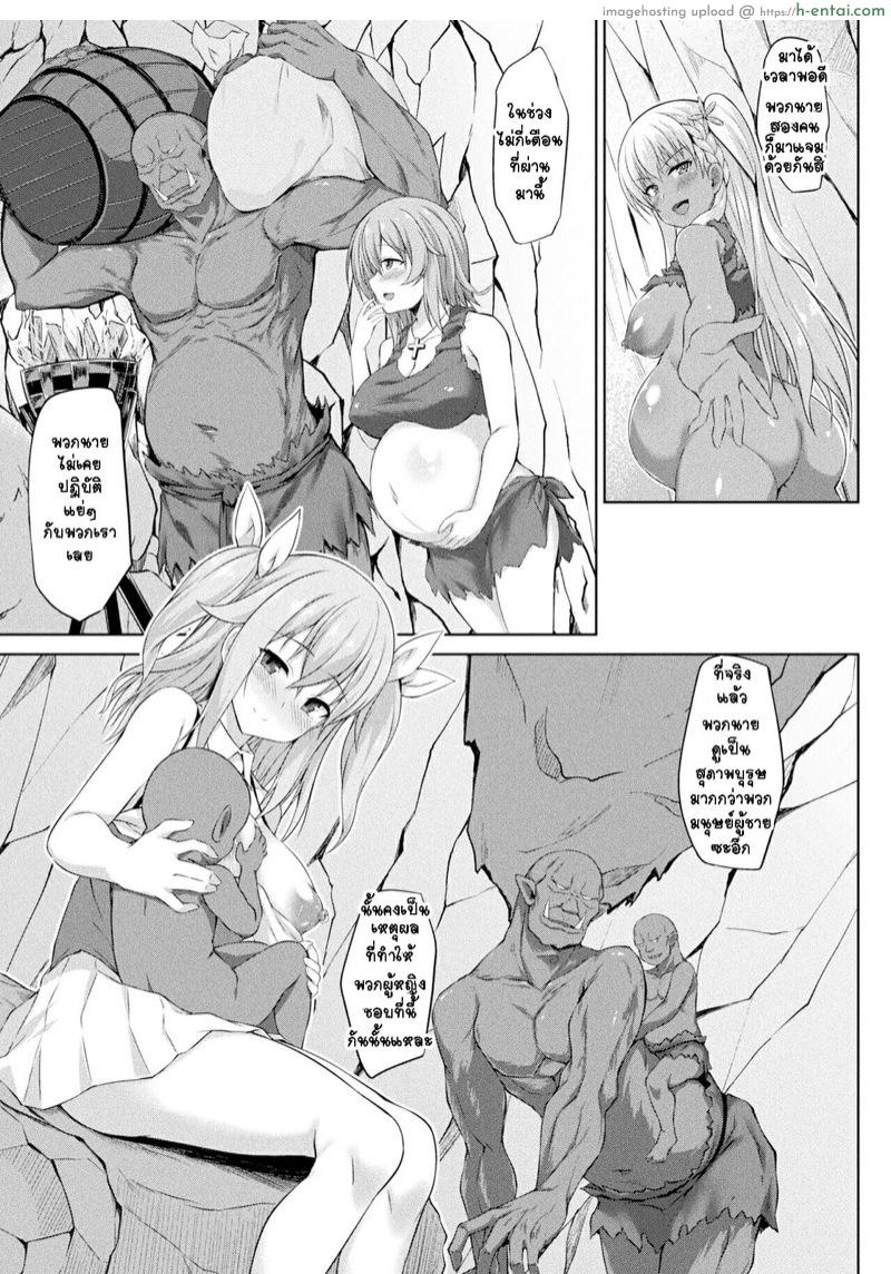 แมรี่จัง กลับบ้านไม่ได้แล้ว 2 จบ - แผ่น 5