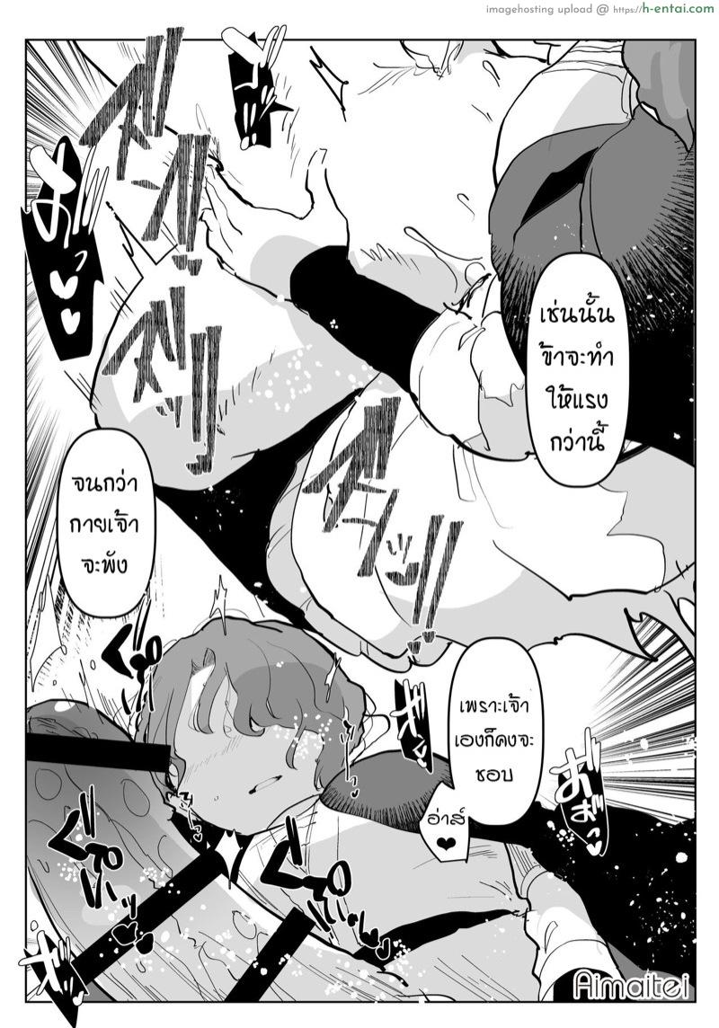 ไอ้ผู้มัวหมองเอ้ย - แผ่น 3