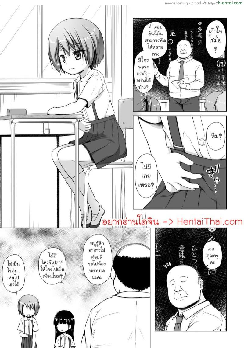 ชั่วโมงเรียนสะกดจิต คาบเรียนที่ 3 - แผ่น 2