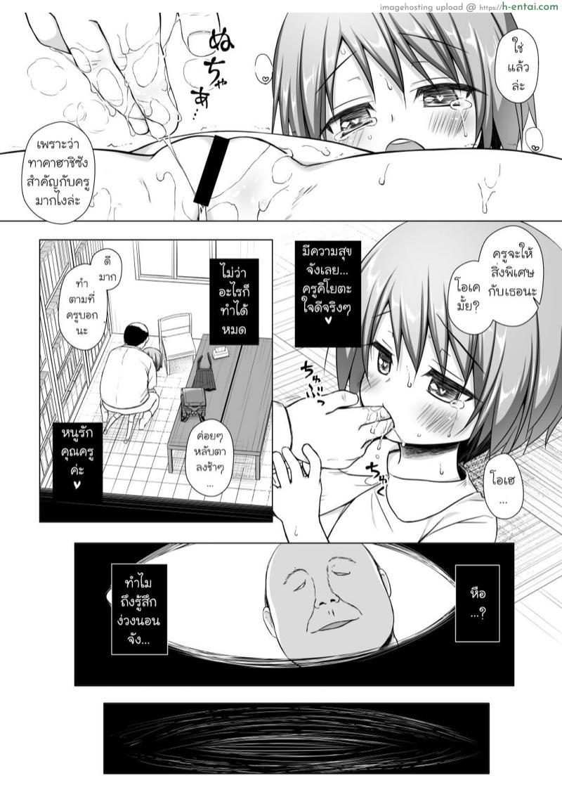 ชั่วโมงเรียนสะกดจิต คาบเรียนที่ 3 - แผ่น 7