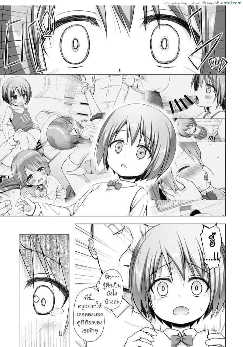 ชั่วโมงเรียนสะกดจิต คาบเรียนที่ 3 - แผ่น 14