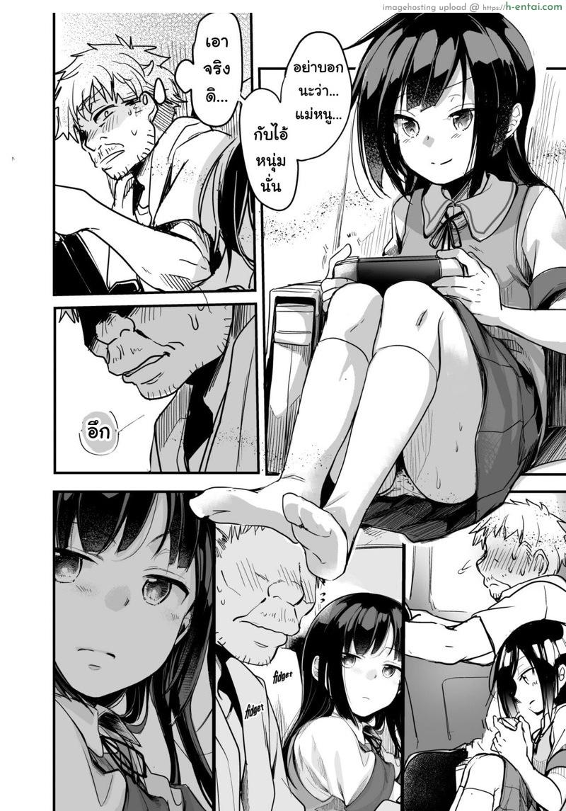 รับเงินพ่อ ซื้อตัวลูก 1 - แผ่น 18