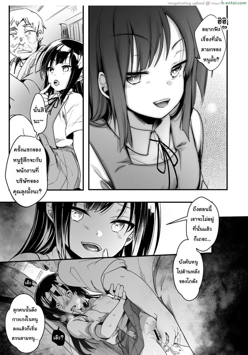 รับเงินพ่อ ซื้อตัวลูก 1 - แผ่น 20