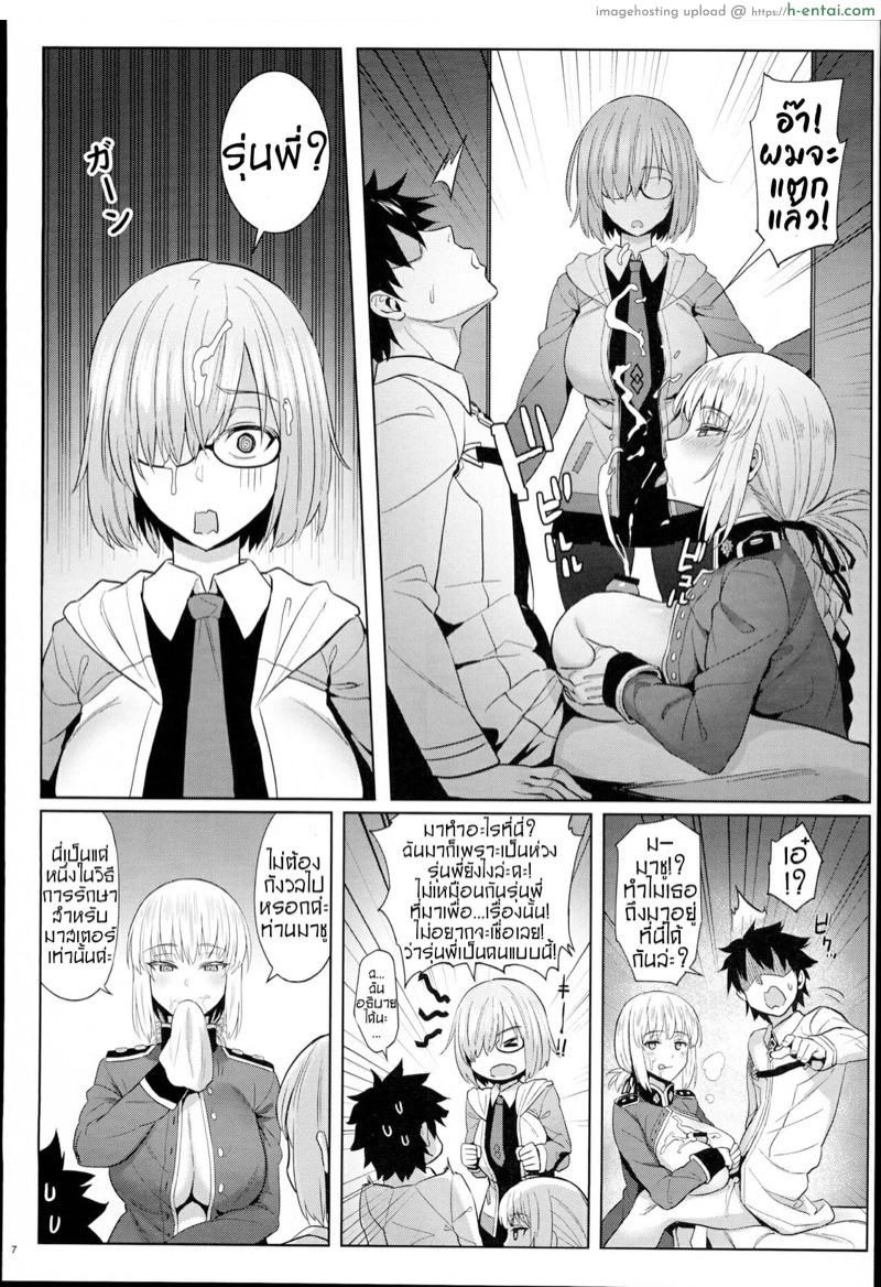 การบำบัดแสนสนุก กับรุ่นน้องและคุณหัวหน้าพยาบาล - แผ่น 4 การบำบัดแสนสนุก กับรุ่นน้องและคุณหัวหน้าพยาบาล - แผ่น 4