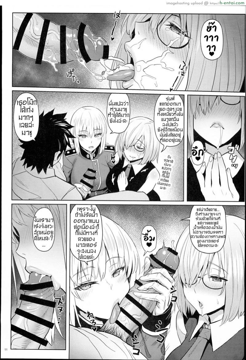 การบำบัดแสนสนุก กับรุ่นน้องและคุณหัวหน้าพยาบาล - แผ่น 8 การบำบัดแสนสนุก กับรุ่นน้องและคุณหัวหน้าพยาบาล - แผ่น 8