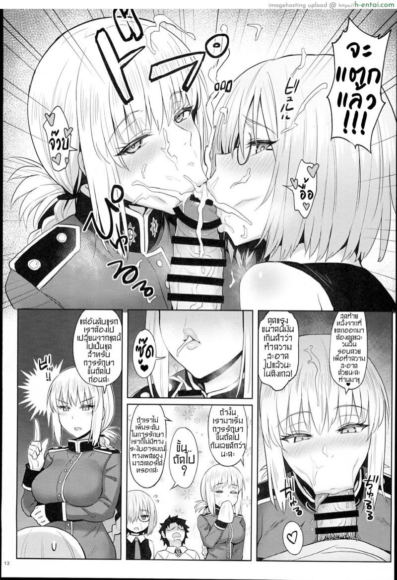 การบำบัดแสนสนุก กับรุ่นน้องและคุณหัวหน้าพยาบาล - แผ่น 10 การบำบัดแสนสนุก กับรุ่นน้องและคุณหัวหน้าพยาบาล - แผ่น 10