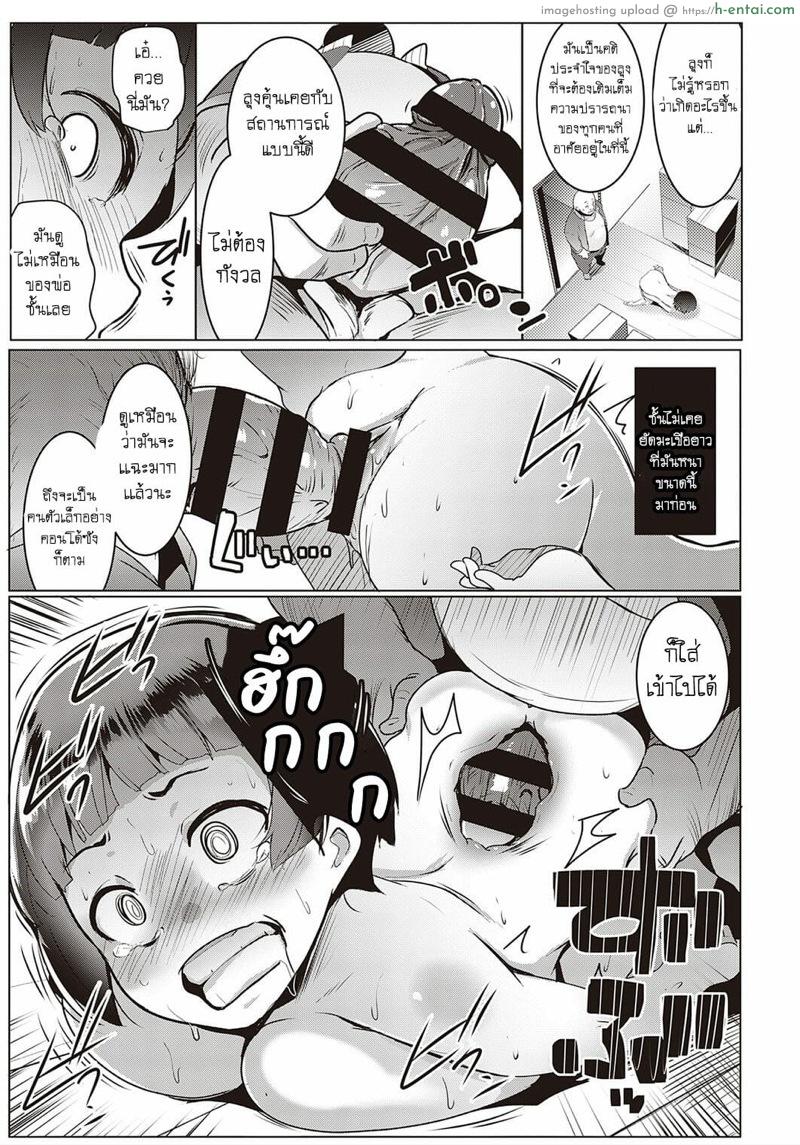 พื้นที่ส่วนตัวของ ฮิมาริจัง - แผ่น 15