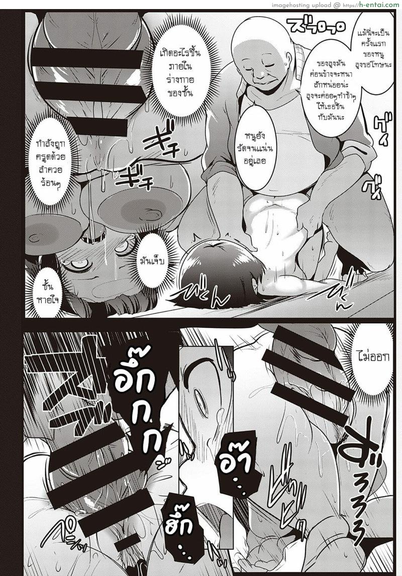 พื้นที่ส่วนตัวของ ฮิมาริจัง - แผ่น 16