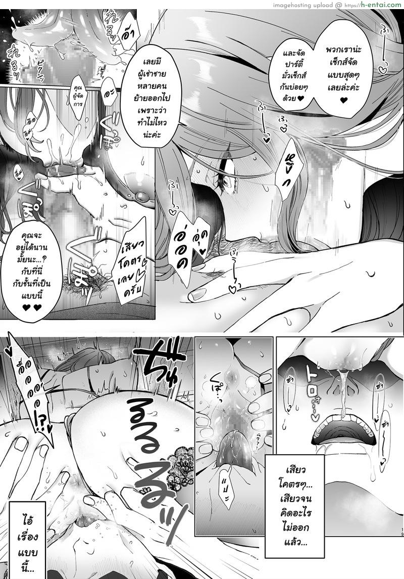 ผมอยู่ห้องนี้ อยากปี้ก็มา - แผ่น 18