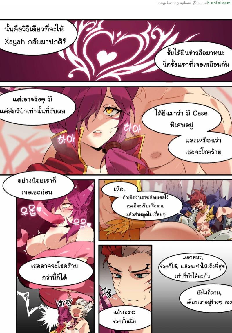 ตอนแรกไม่อยากทำ ตอนหลังไม่อยากหยุด - แผ่น 5