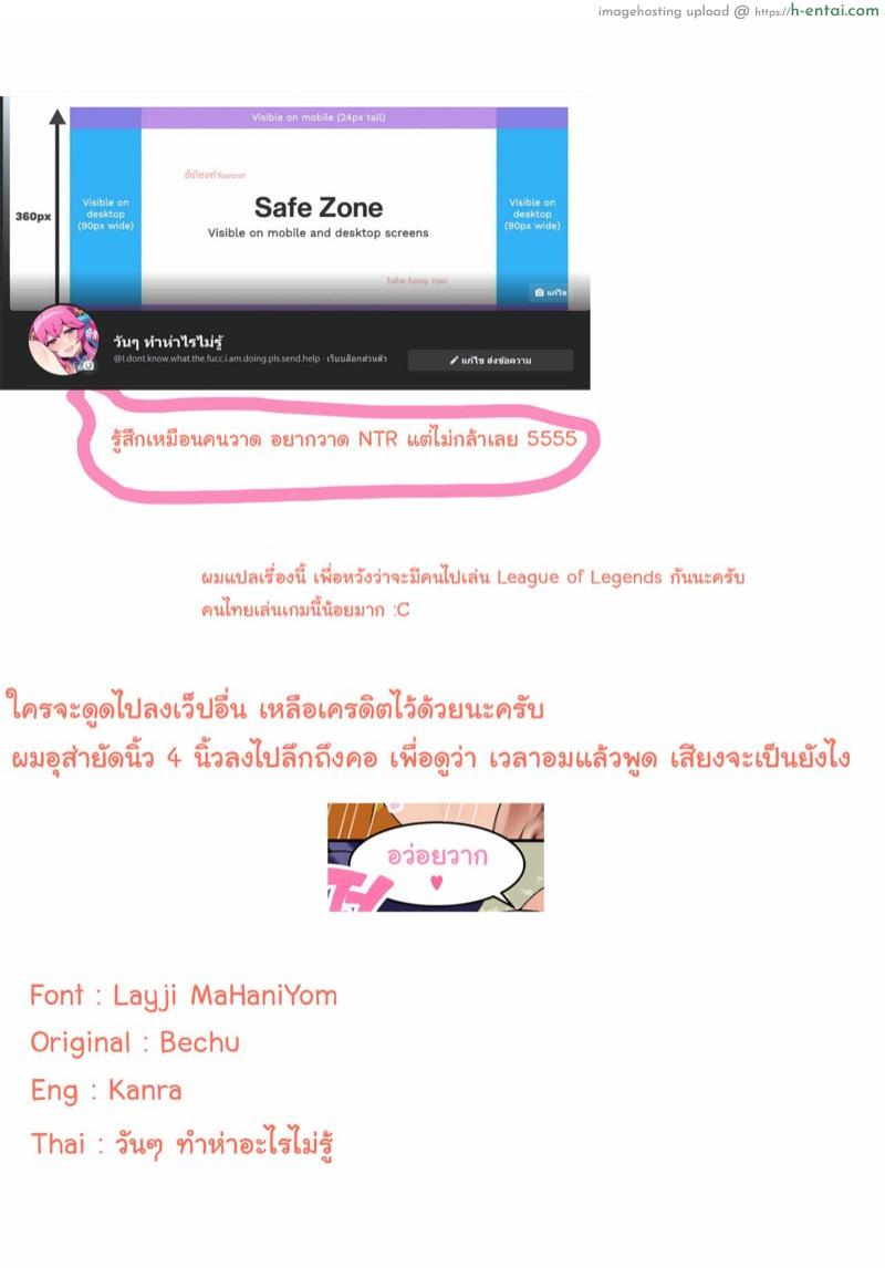 ตอนแรกไม่อยากทำ ตอนหลังไม่อยากหยุด - แผ่น 22