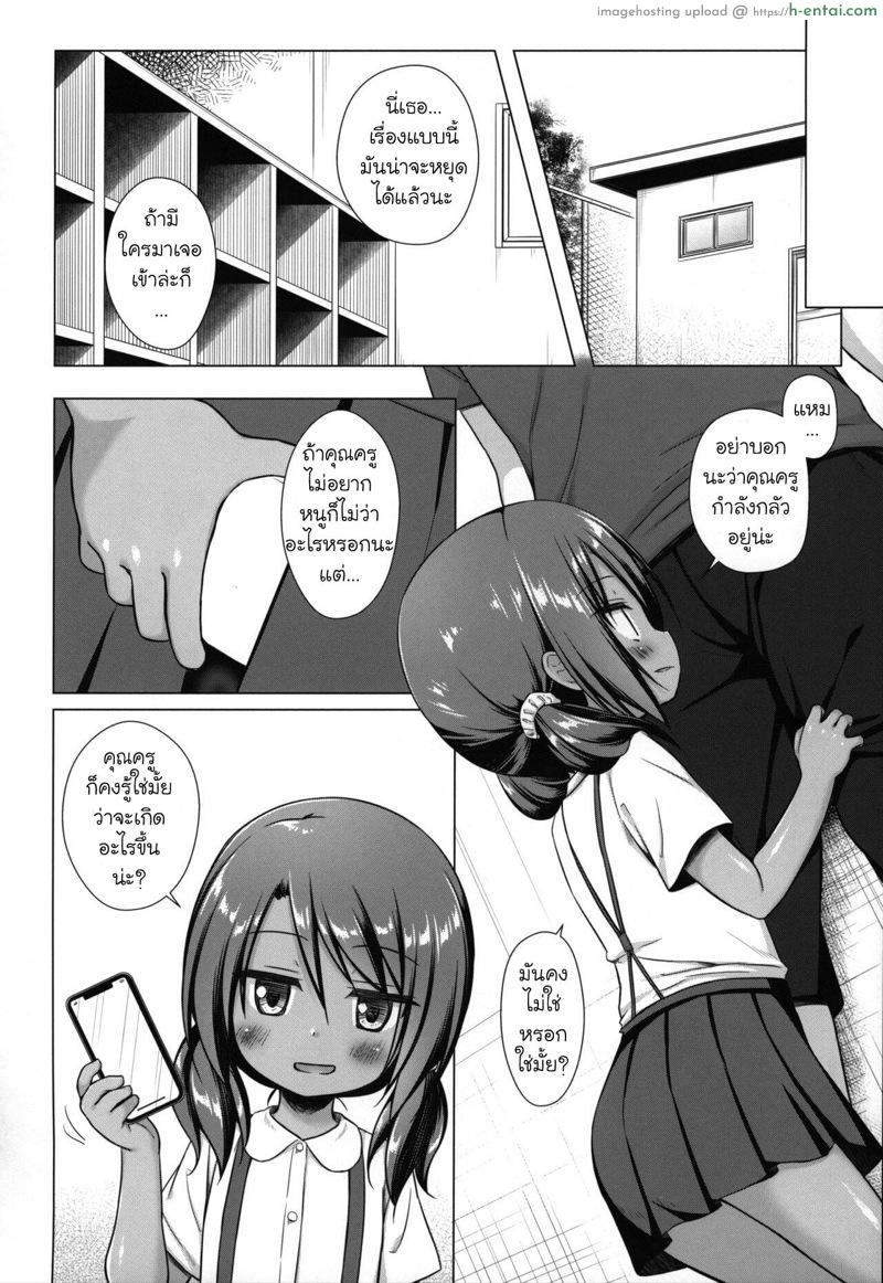 ชั่วโมงเรียนสะกดจิต คาบเรียนที่ 4 - แผ่น 3