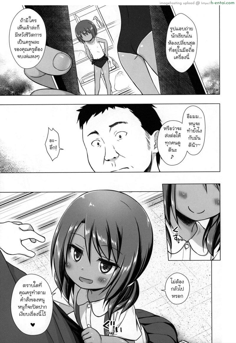 ชั่วโมงเรียนสะกดจิต คาบเรียนที่ 4 - แผ่น 4