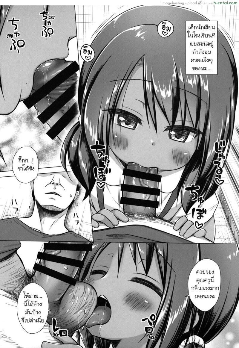 ชั่วโมงเรียนสะกดจิต คาบเรียนที่ 4 - แผ่น 6