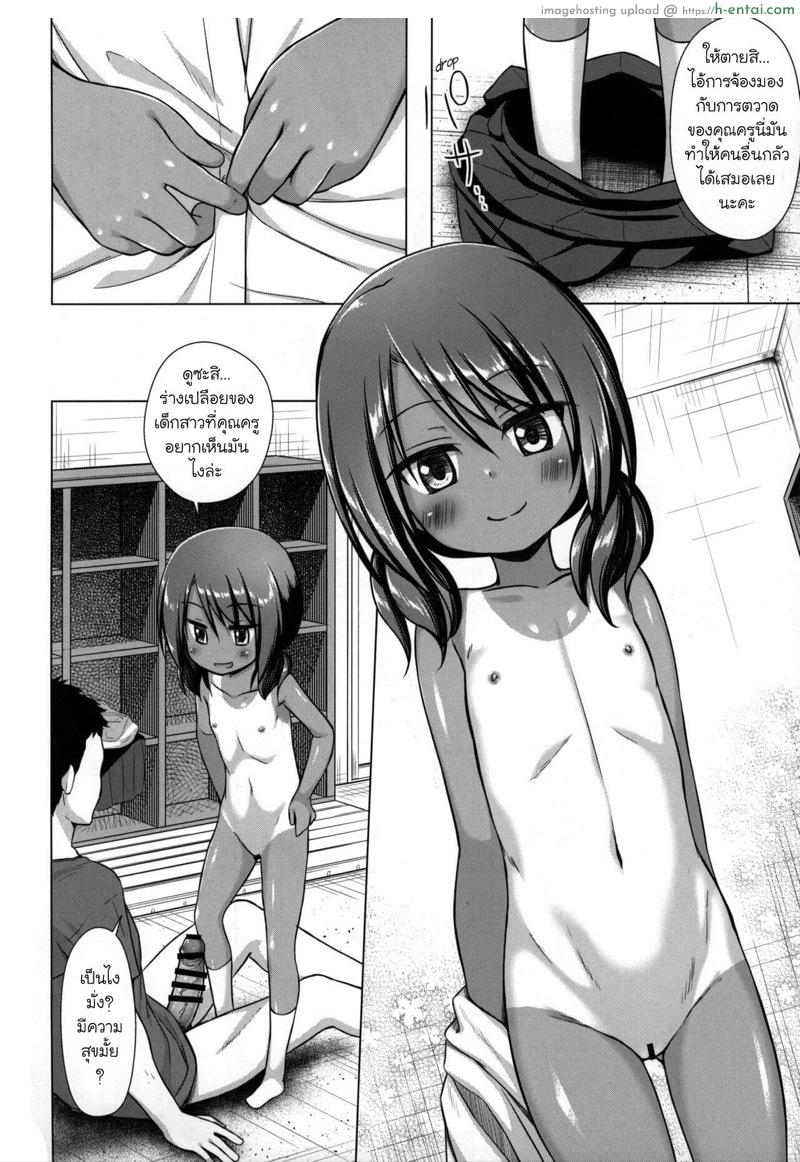 ชั่วโมงเรียนสะกดจิต คาบเรียนที่ 4 - แผ่น 9