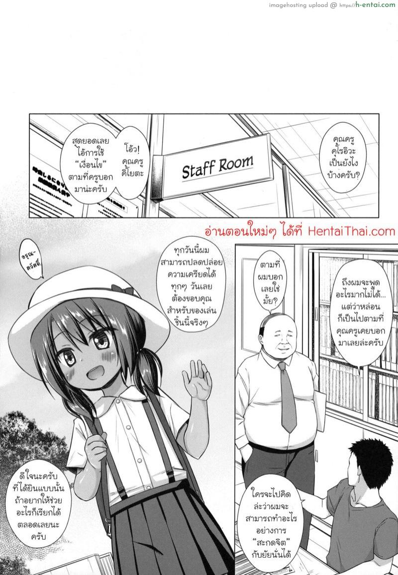 ชั่วโมงเรียนสะกดจิต คาบเรียนที่ 4 - แผ่น 21