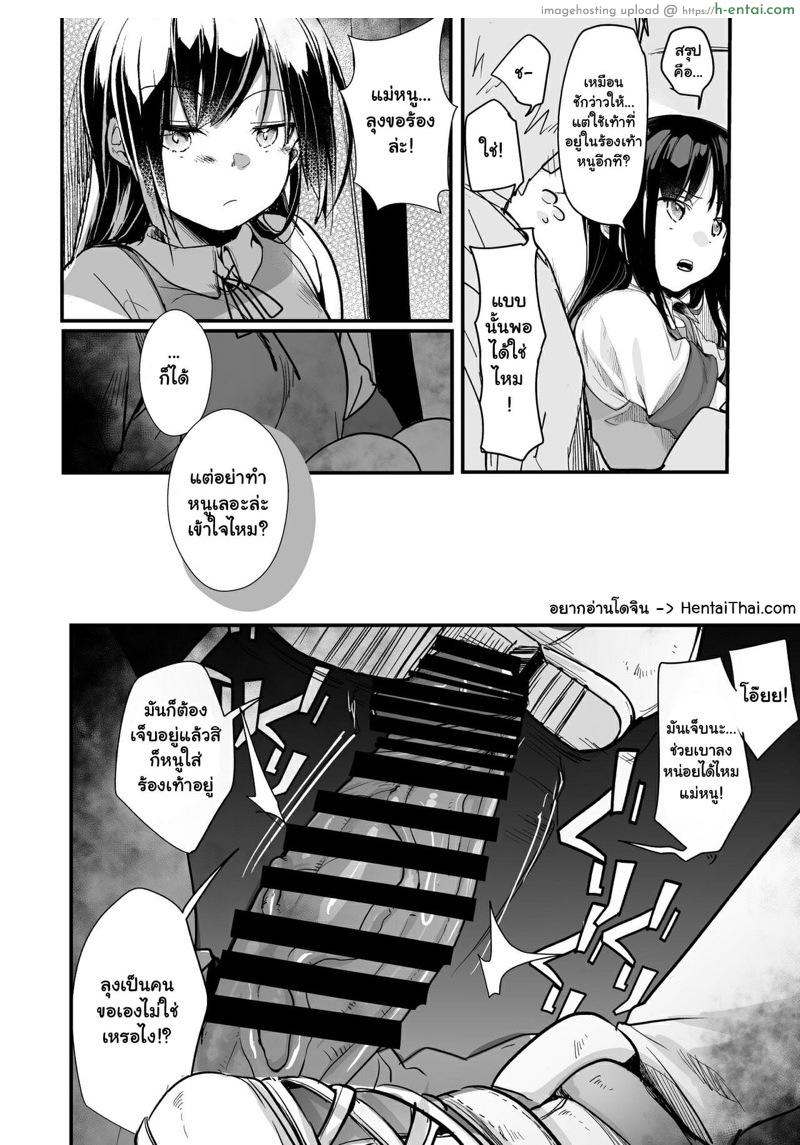 โดจิน รับเงินพ่อ ซื้อตัวลูก 2 [TWILIGHT DUSK (Aya)] Tsutomesaki no Musume-san o Oishiku itadaku Hon Unsou Gaisha Hen - Part 2 แปลไทย 1