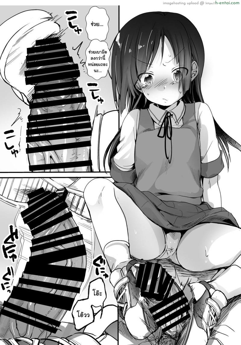 รับเงินพ่อ ซื้อตัวลูก 2 - แผ่น 2