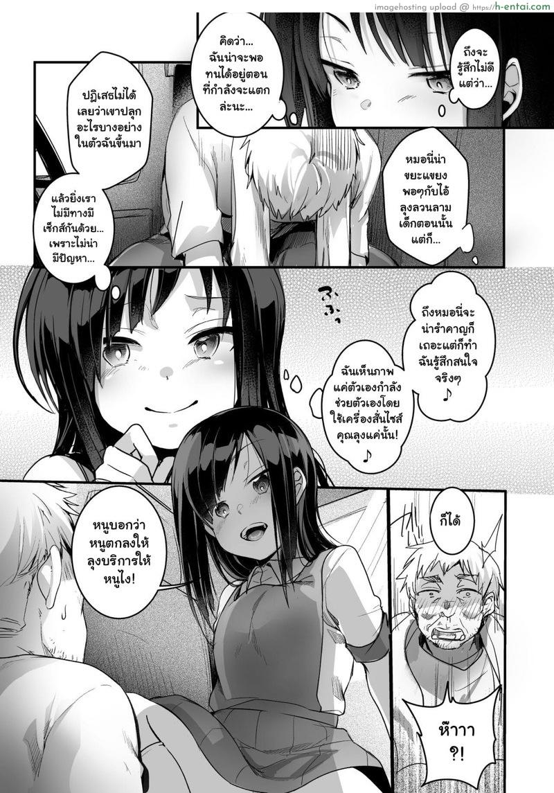 รับเงินพ่อ ซื้อตัวลูก 2 - แผ่น 6