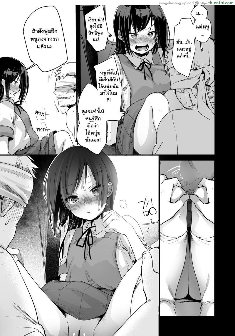 รับเงินพ่อ ซื้อตัวลูก 2 - แผ่น 10