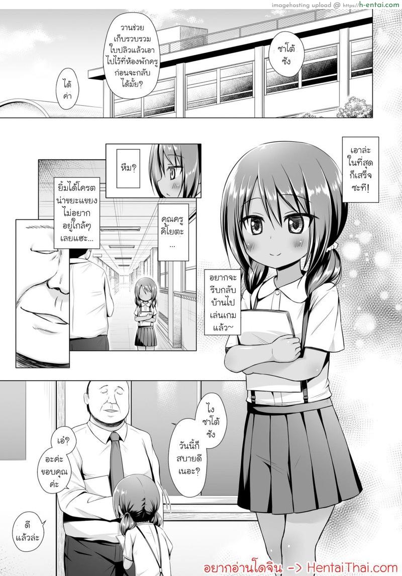 ชั่วโมงเรียนสะกดจิต คาบเรียนที่ 5 - แผ่น 2