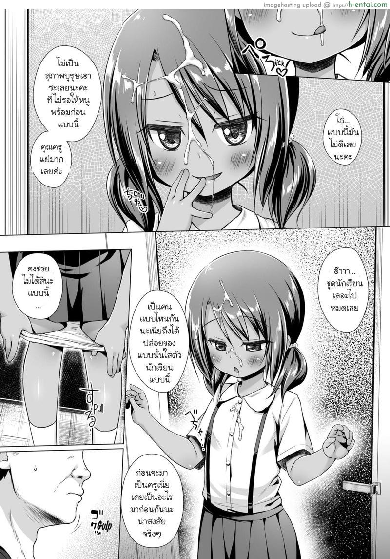 ชั่วโมงเรียนสะกดจิต คาบเรียนที่ 5 - แผ่น 6