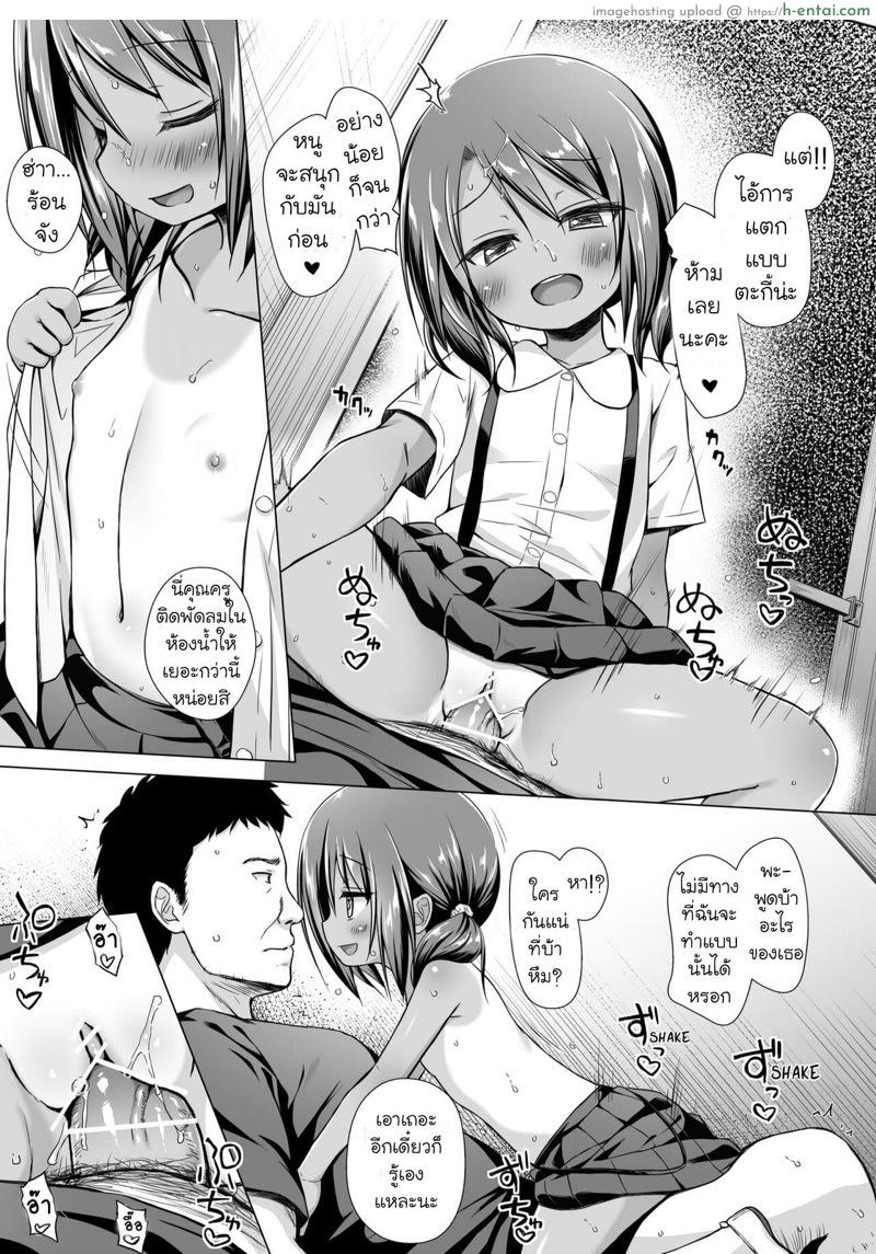 ชั่วโมงเรียนสะกดจิต คาบเรียนที่ 5 - แผ่น 10