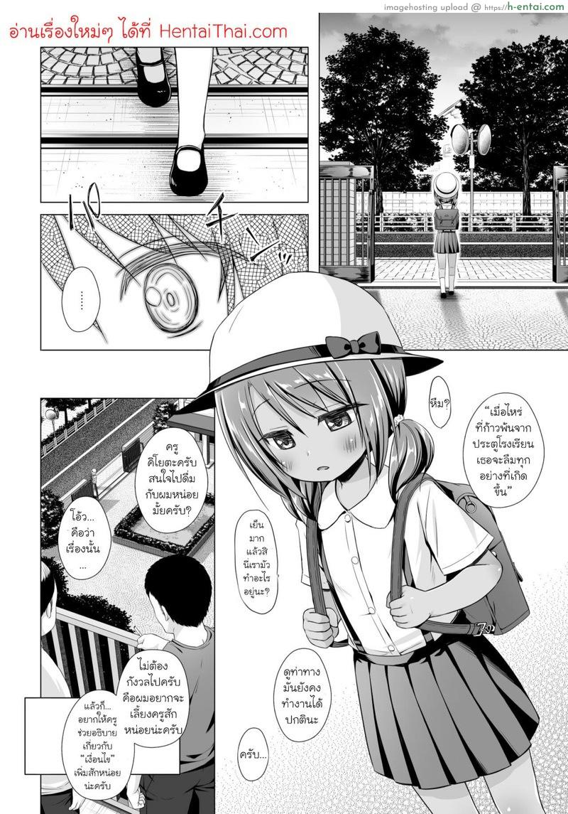 ชั่วโมงเรียนสะกดจิต คาบเรียนที่ 5 - แผ่น 21