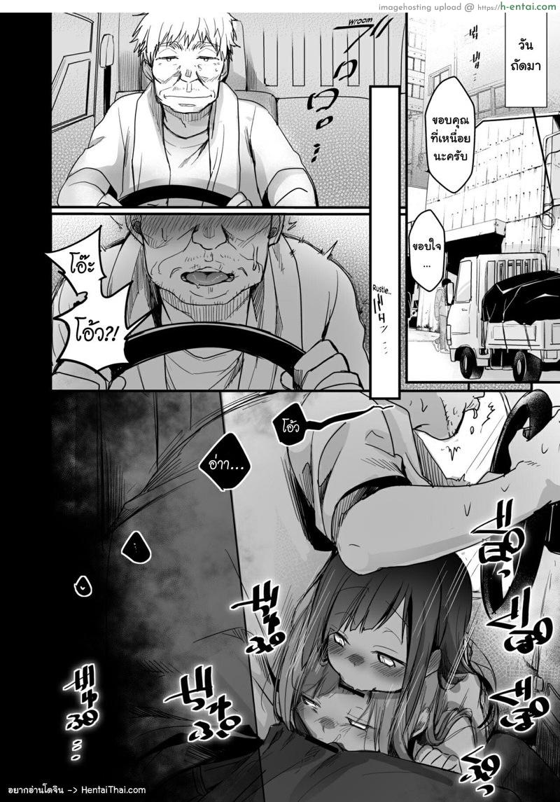 โดจิน รับเงินพ่อ ซื้อตัวลูก 3 จบ [TWILIGHT DUSK (Aya)] Tsutomesaki no Musume-san o Oishiku itadaku Hon Unsou Gaisha Hen - Part 3 แปลไทย 4