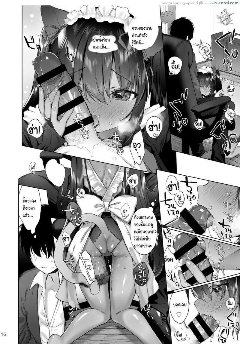 เมดแมวลองของ - แผ่น 16