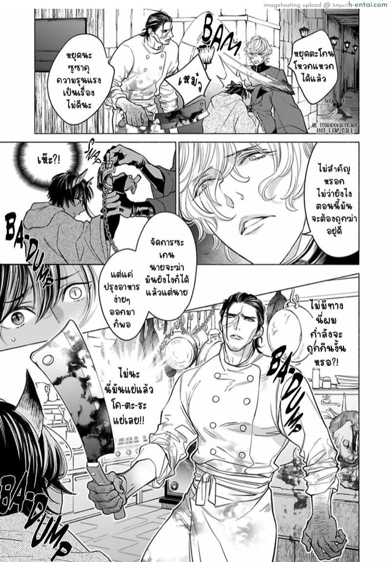 ครึ่งสัตว์คนนี้เห็นที่ต้องเป็นเมียมนุษย์ 1 - แผ่น 7