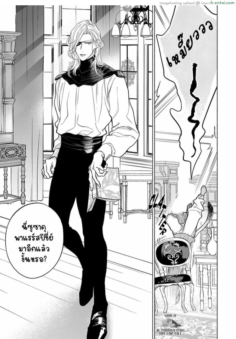 ครึ่งสัตว์คนนี้เห็นที่ต้องเป็นเมียมนุษย์ 1 - แผ่น 9