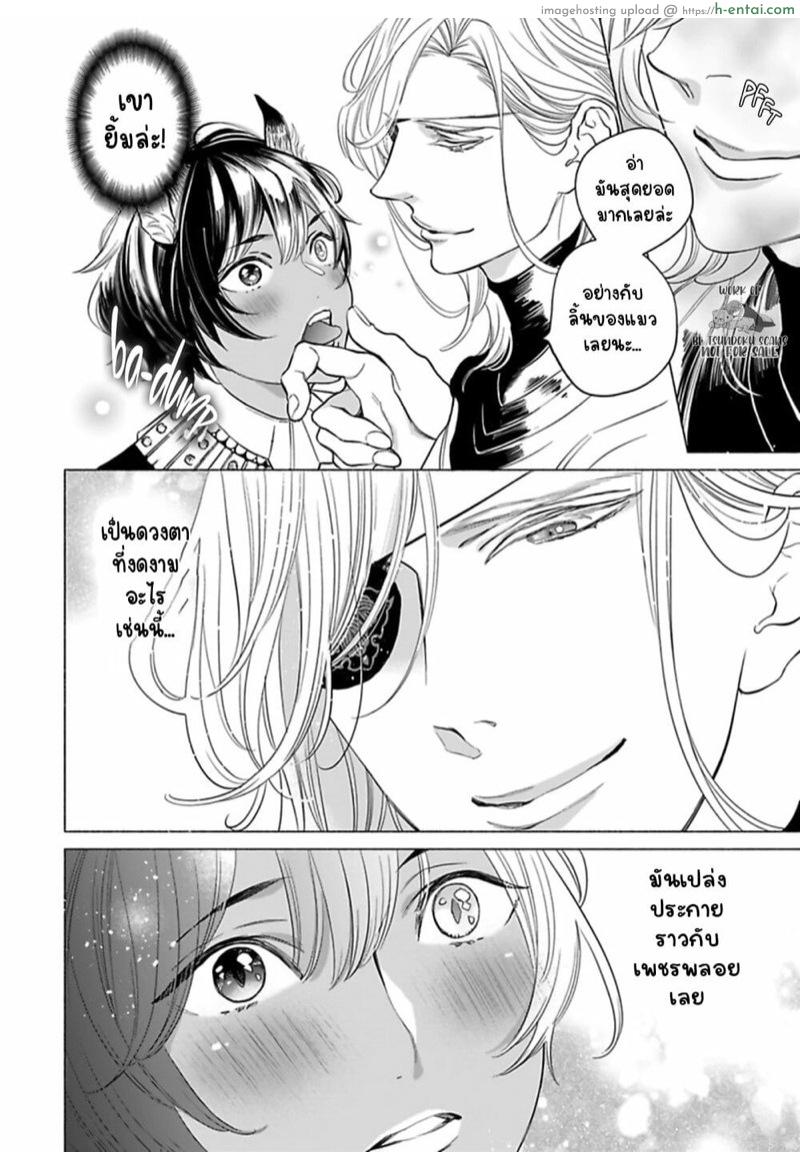 ครึ่งสัตว์คนนี้เห็นที่ต้องเป็นเมียมนุษย์ 1 - แผ่น 14