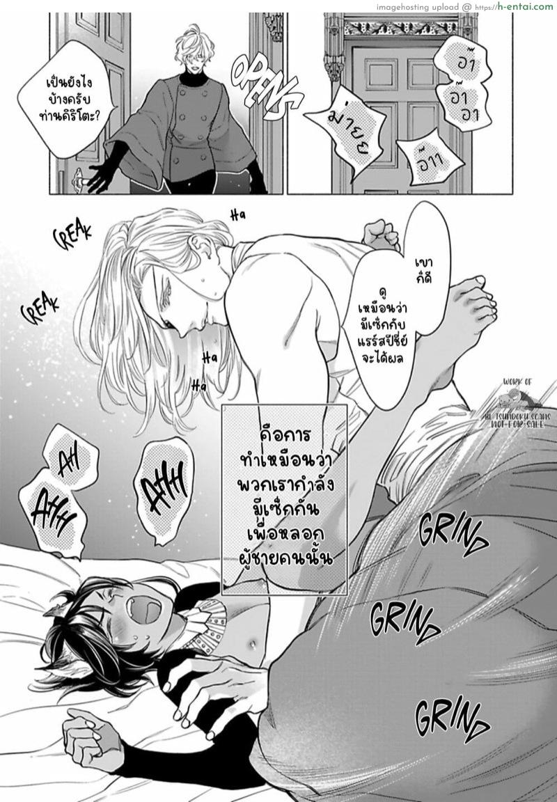 ครึ่งสัตว์คนนี้เห็นที่ต้องเป็นเมียมนุษย์ 1 - แผ่น 19