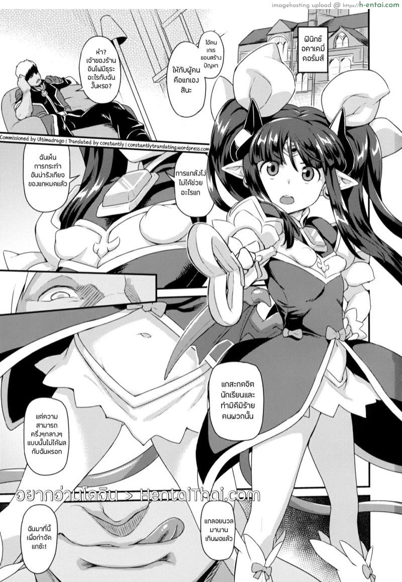 ตัวแทนแห่งความดีจะลงทัณฑ์แกเอง - แผ่น 2