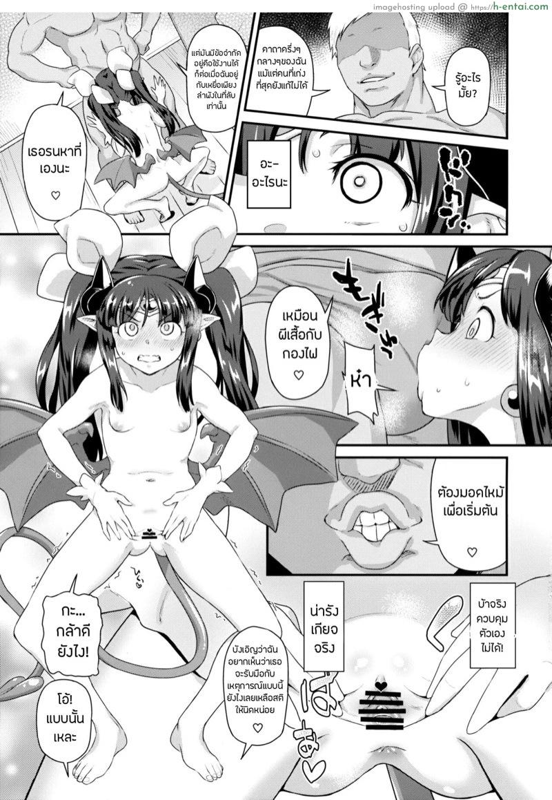 ตัวแทนแห่งความดีจะลงทัณฑ์แกเอง - แผ่น 4