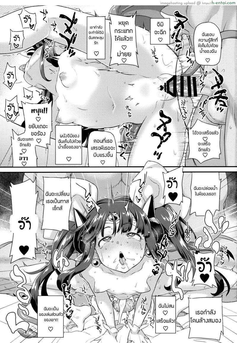 ตัวแทนแห่งความดีจะลงทัณฑ์แกเอง - แผ่น 22