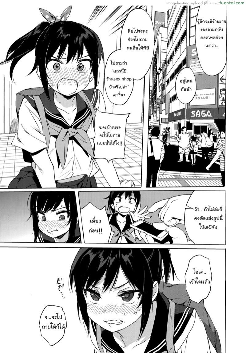 เพิ่งเคยมาเที่ยว โดนเสียวซะแล้ว - แผ่น 4