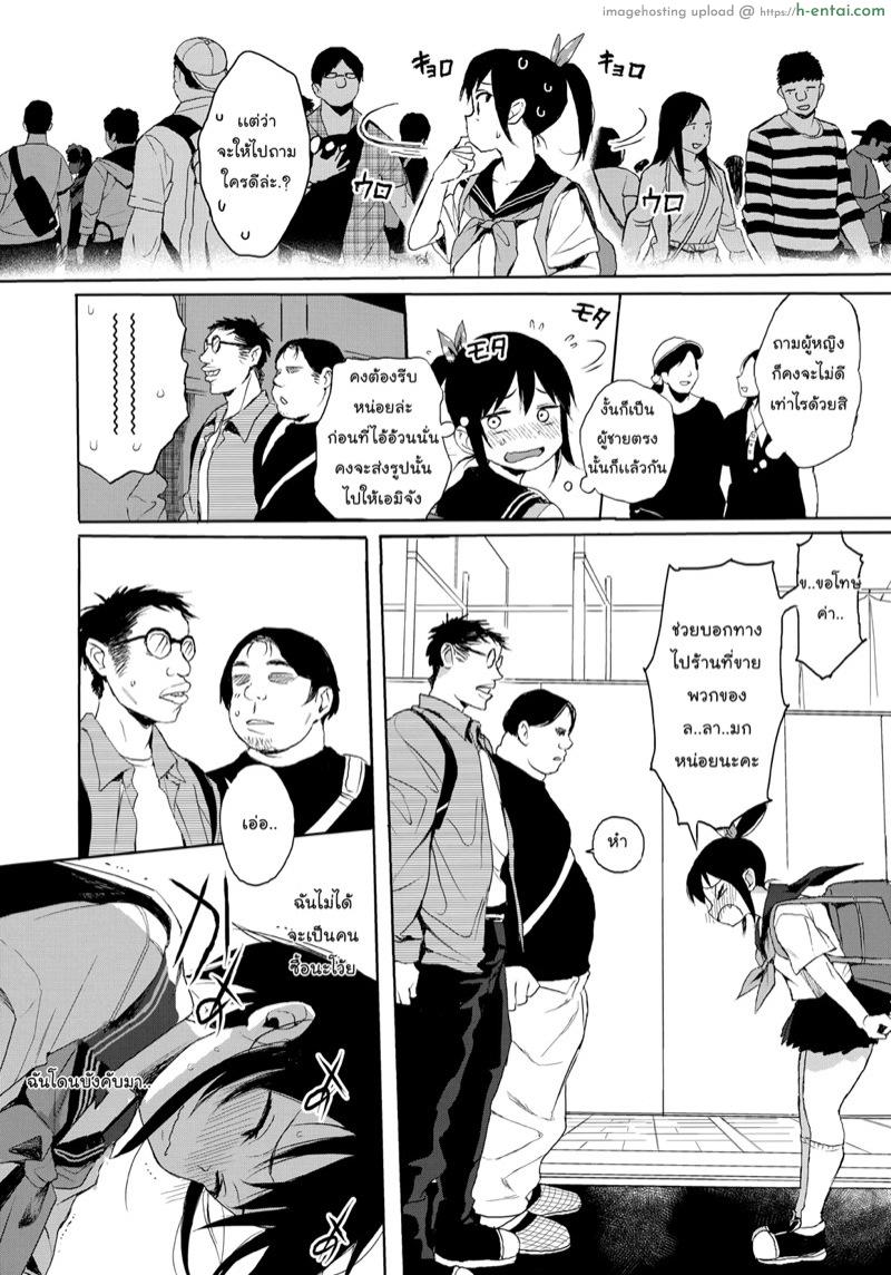 เพิ่งเคยมาเที่ยว โดนเสียวซะแล้ว - แผ่น 5