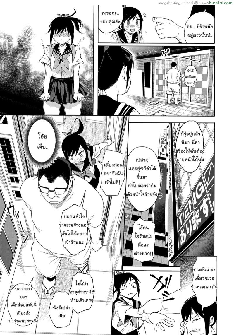 เพิ่งเคยมาเที่ยว โดนเสียวซะแล้ว - แผ่น 6