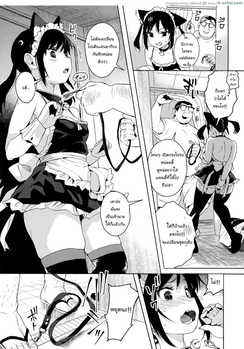 เพิ่งเคยมาเที่ยว โดนเสียวซะแล้ว - แผ่น 10